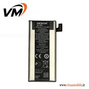 باتری اصلی نوکیا Nokia Lumia 900 - BP-6EW